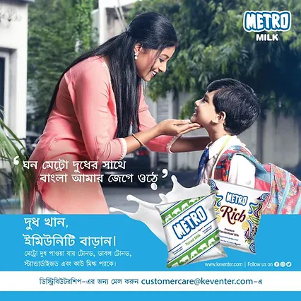 MetroDairy